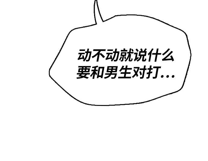 《青春白卷》漫画最新章节[第317话] 搏击 (4)免费下拉式在线观看章节第【24】张图片