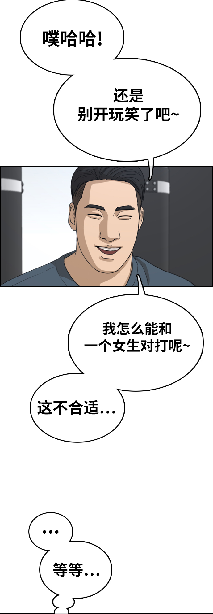 《青春白卷》漫画最新章节[第317话] 搏击 (4)免费下拉式在线观看章节第【27】张图片