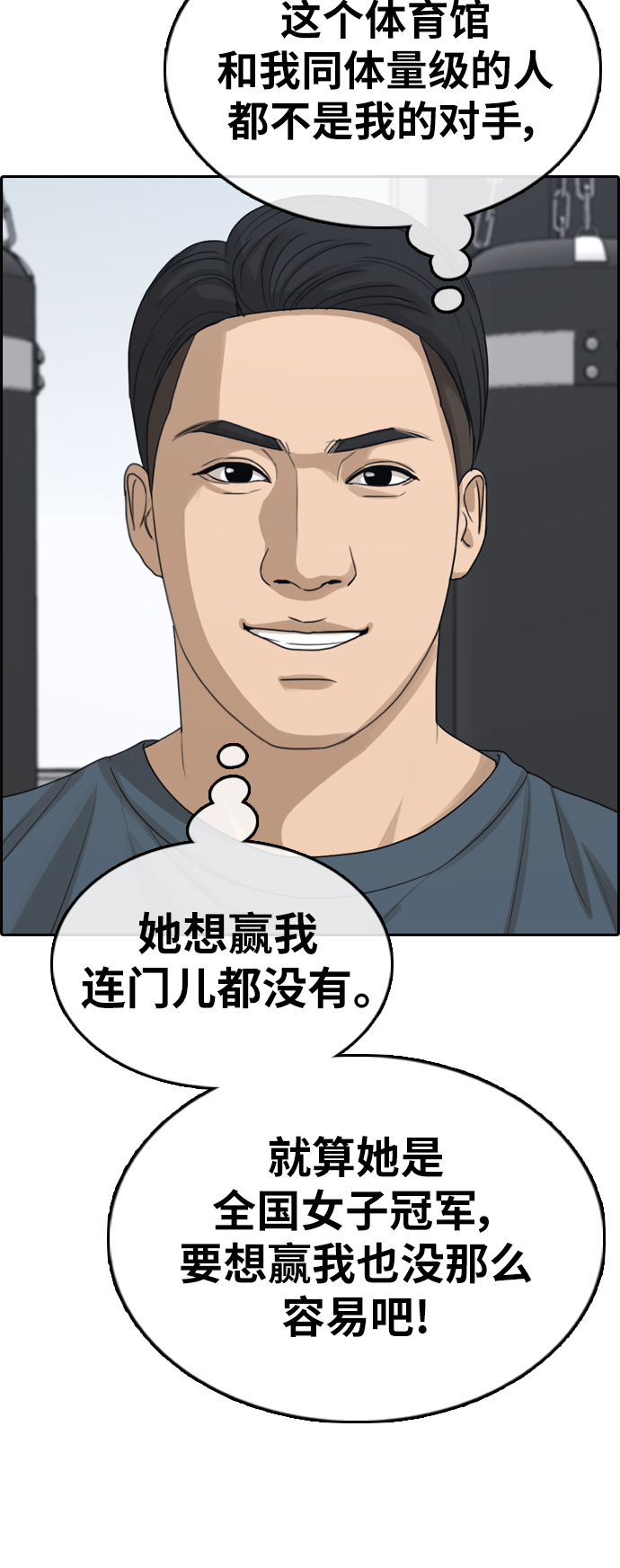 《青春白卷》漫画最新章节[第317话] 搏击 (4)免费下拉式在线观看章节第【33】张图片