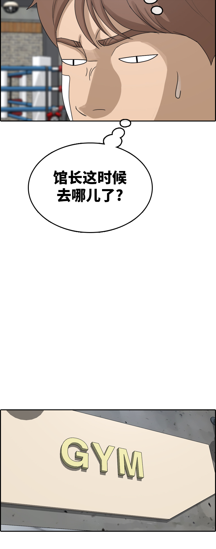 《青春白卷》漫画最新章节[第317话] 搏击 (4)免费下拉式在线观看章节第【37】张图片