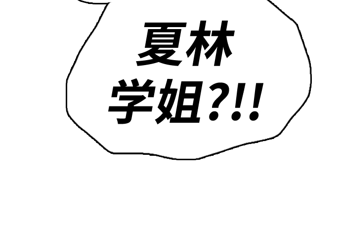 《青春白卷》漫画最新章节[第317话] 搏击 (4)免费下拉式在线观看章节第【4】张图片