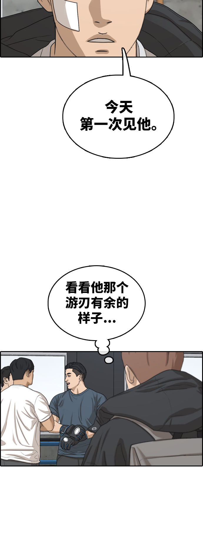 《青春白卷》漫画最新章节[第317话] 搏击 (4)免费下拉式在线观看章节第【41】张图片