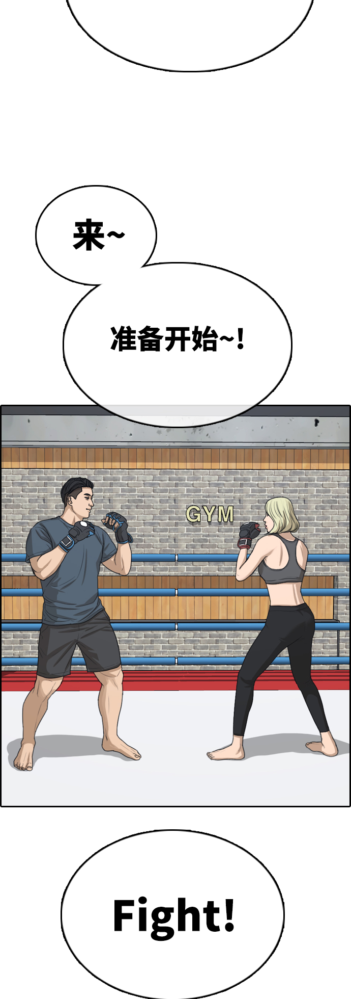 《青春白卷》漫画最新章节[第317话] 搏击 (4)免费下拉式在线观看章节第【48】张图片