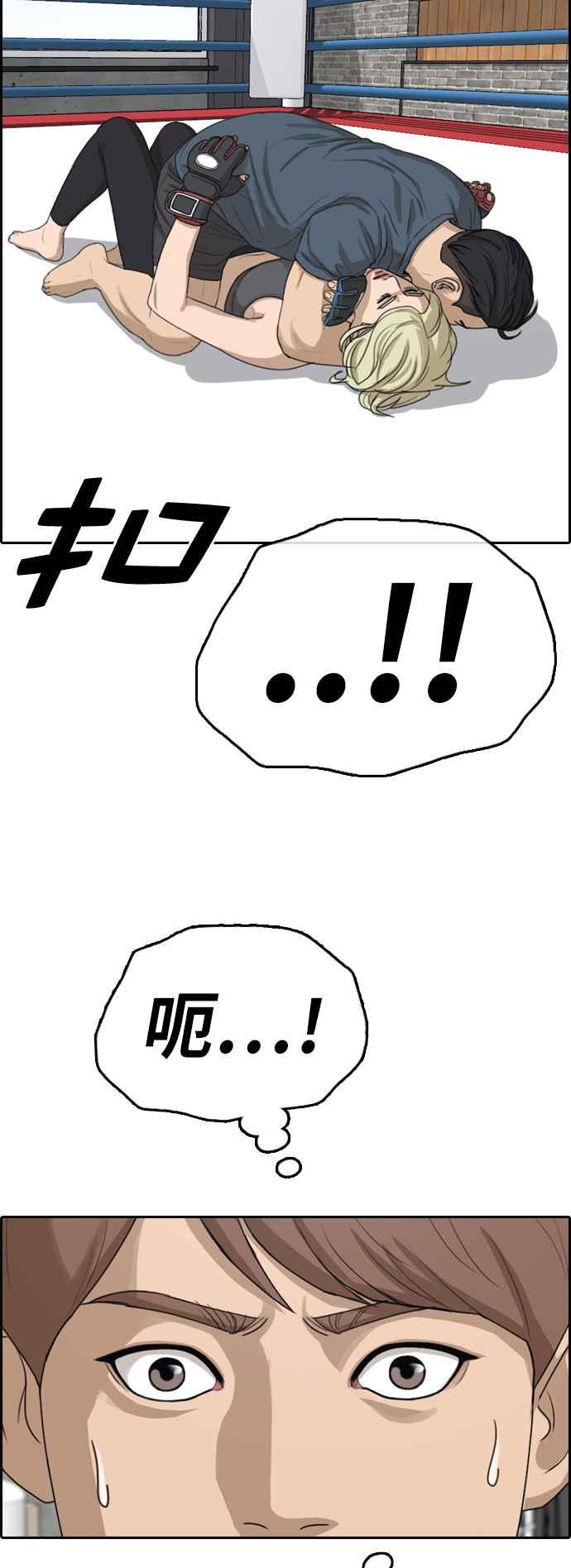 《青春白卷》漫画最新章节[第317话] 搏击 (4)免费下拉式在线观看章节第【55】张图片