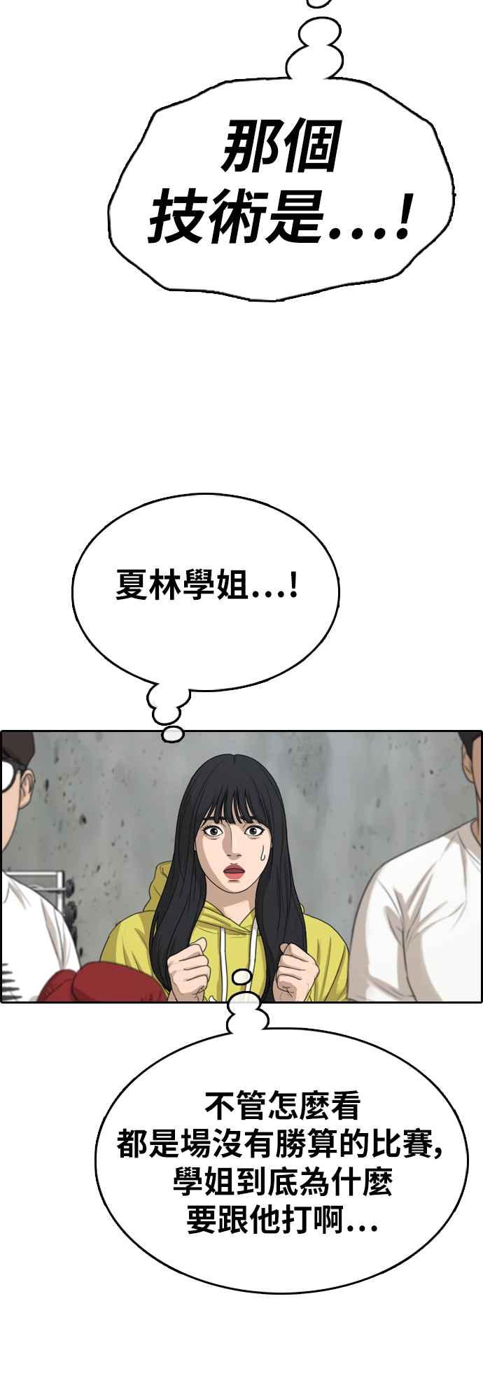 《青春白卷》漫画最新章节[第317话] 搏击 (4)免费下拉式在线观看章节第【56】张图片