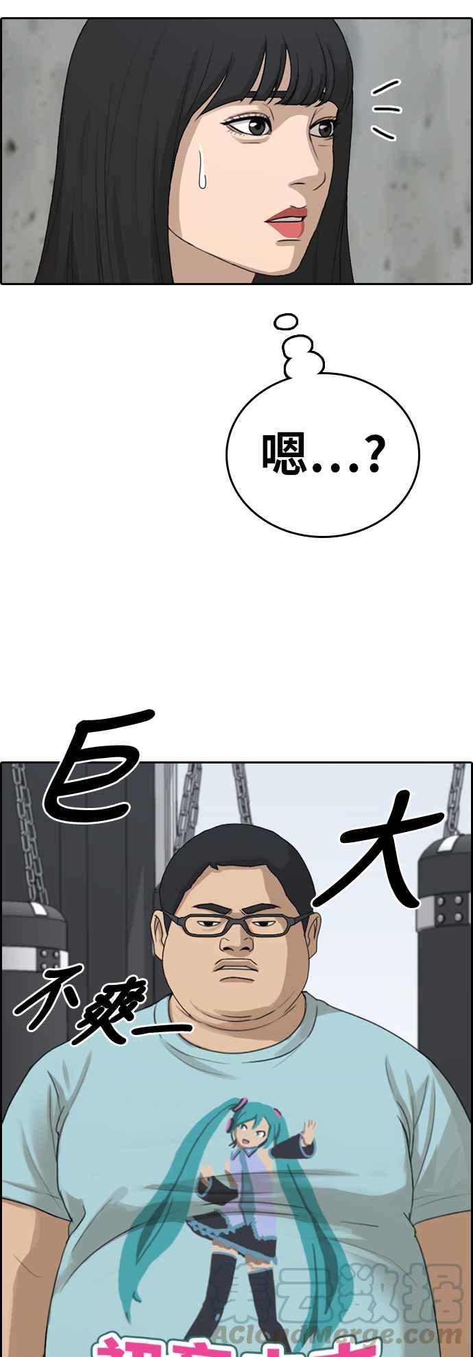 《青春白卷》漫画最新章节[第317话] 搏击 (4)免费下拉式在线观看章节第【57】张图片