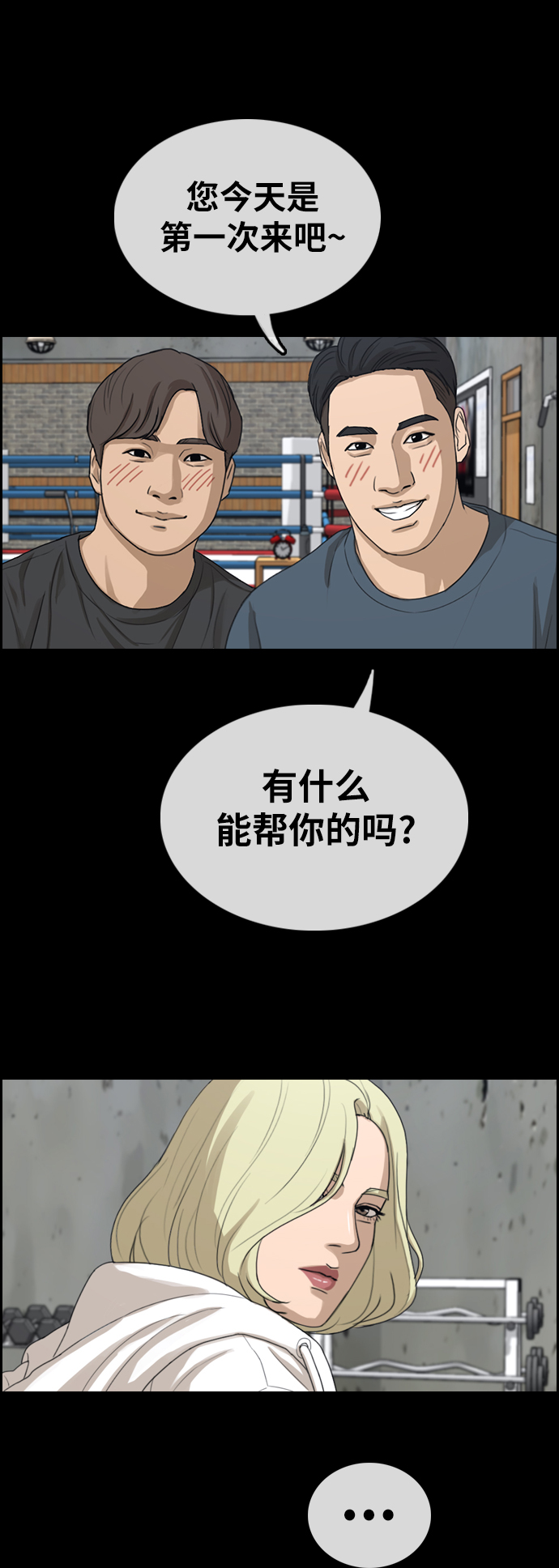 《青春白卷》漫画最新章节[第317话] 搏击 (4)免费下拉式在线观看章节第【8】张图片