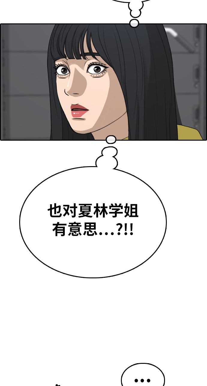 《青春白卷》漫画最新章节[第318话] 搏击 (5)免费下拉式在线观看章节第【10】张图片