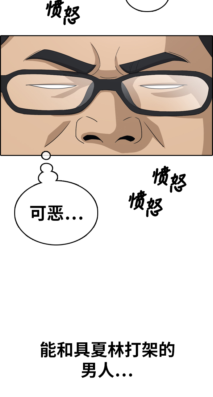 《青春白卷》漫画最新章节[第318话] 搏击 (5)免费下拉式在线观看章节第【11】张图片