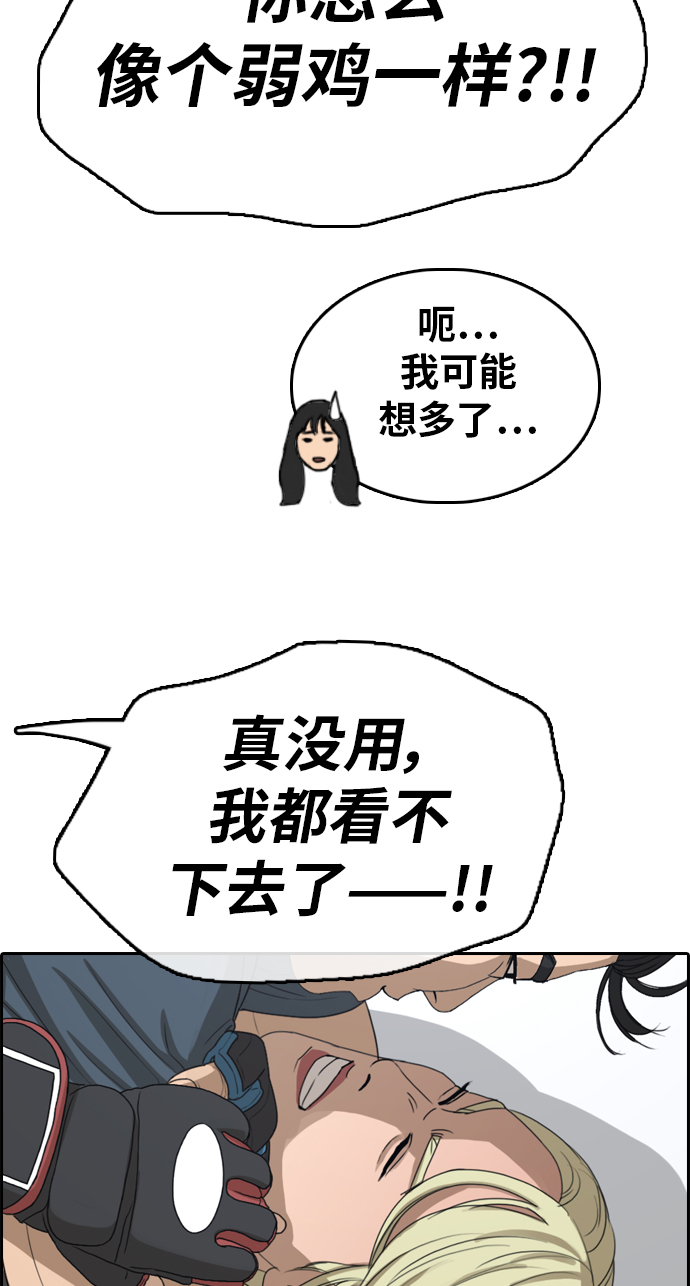 《青春白卷》漫画最新章节[第318话] 搏击 (5)免费下拉式在线观看章节第【14】张图片