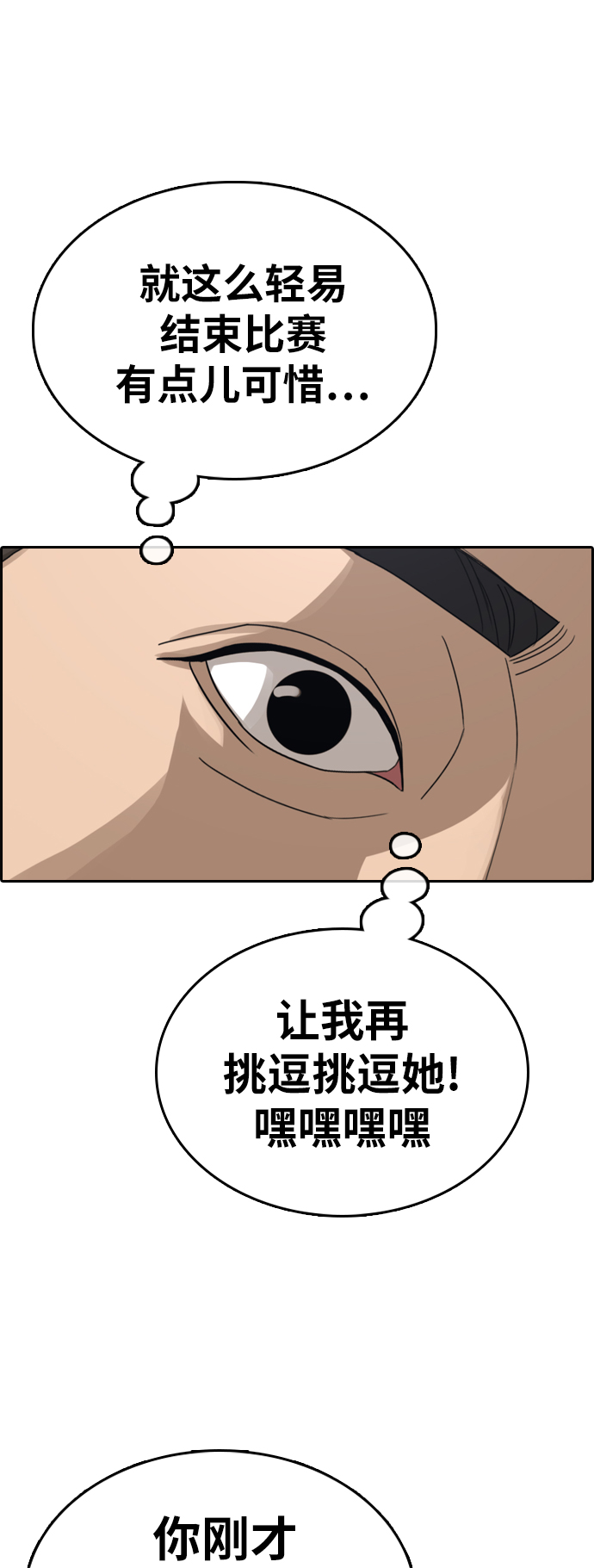 《青春白卷》漫画最新章节[第318话] 搏击 (5)免费下拉式在线观看章节第【2】张图片