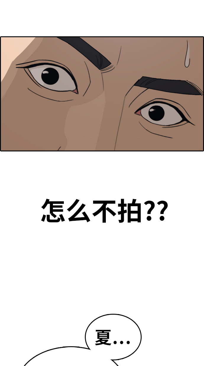 《青春白卷》漫画最新章节[第318话] 搏击 (5)免费下拉式在线观看章节第【21】张图片