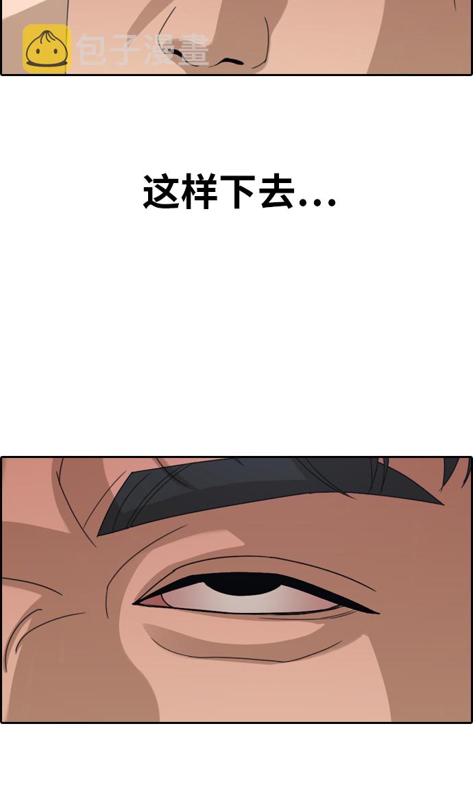 《青春白卷》漫画最新章节[第318话] 搏击 (5)免费下拉式在线观看章节第【37】张图片