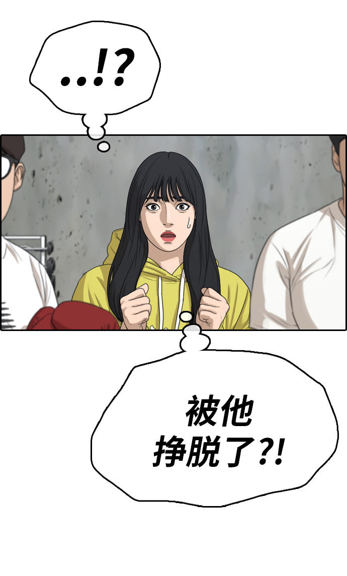 《青春白卷》漫画最新章节[第318话] 搏击 (5)免费下拉式在线观看章节第【41】张图片