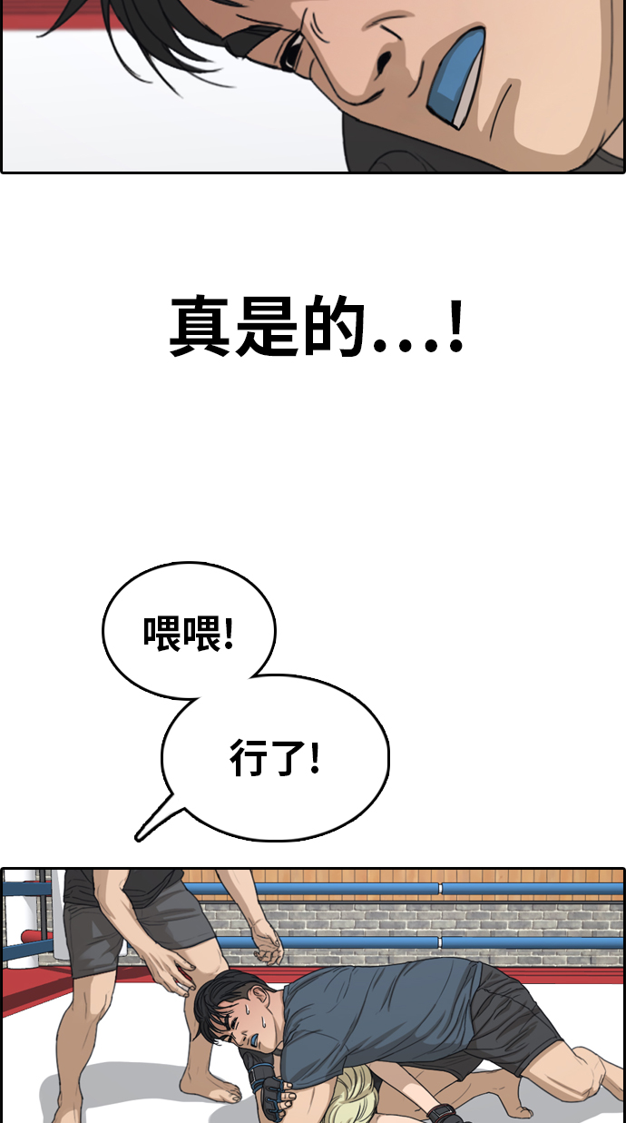 《青春白卷》漫画最新章节[第318话] 搏击 (5)免费下拉式在线观看章节第【50】张图片