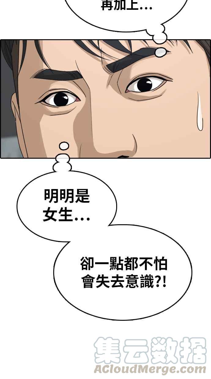 《青春白卷》漫画最新章节[第318话] 搏击 (5)免费下拉式在线观看章节第【53】张图片