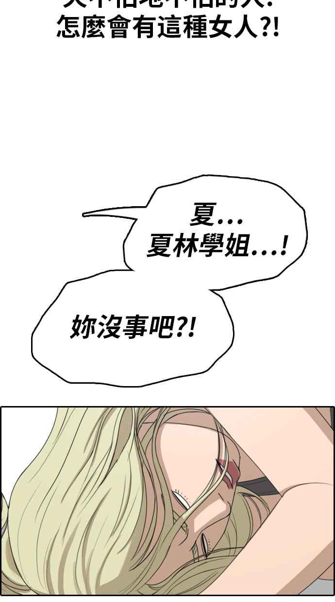 《青春白卷》漫画最新章节[第318话] 搏击 (5)免费下拉式在线观看章节第【55】张图片