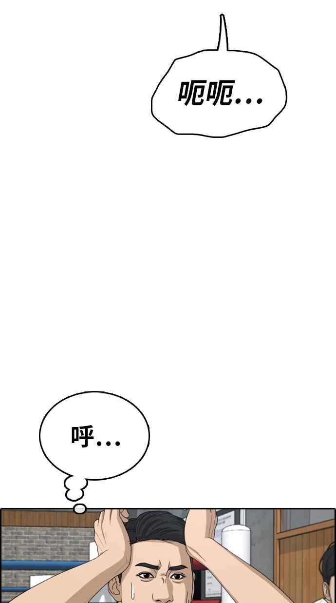 《青春白卷》漫画最新章节[第318话] 搏击 (5)免费下拉式在线观看章节第【56】张图片