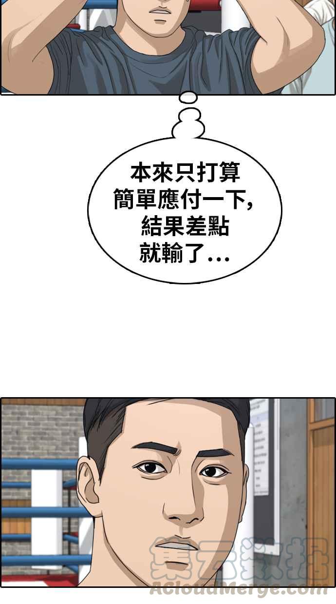 《青春白卷》漫画最新章节[第318话] 搏击 (5)免费下拉式在线观看章节第【57】张图片