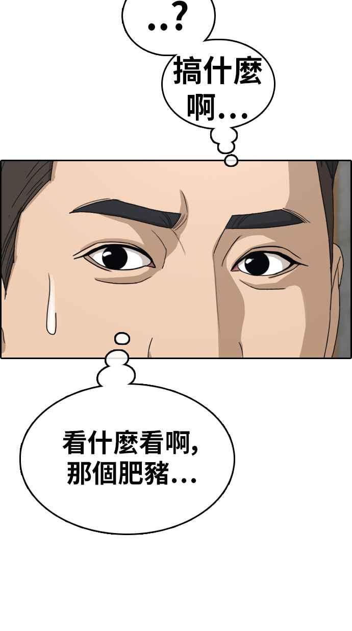 《青春白卷》漫画最新章节[第318话] 搏击 (5)免费下拉式在线观看章节第【60】张图片