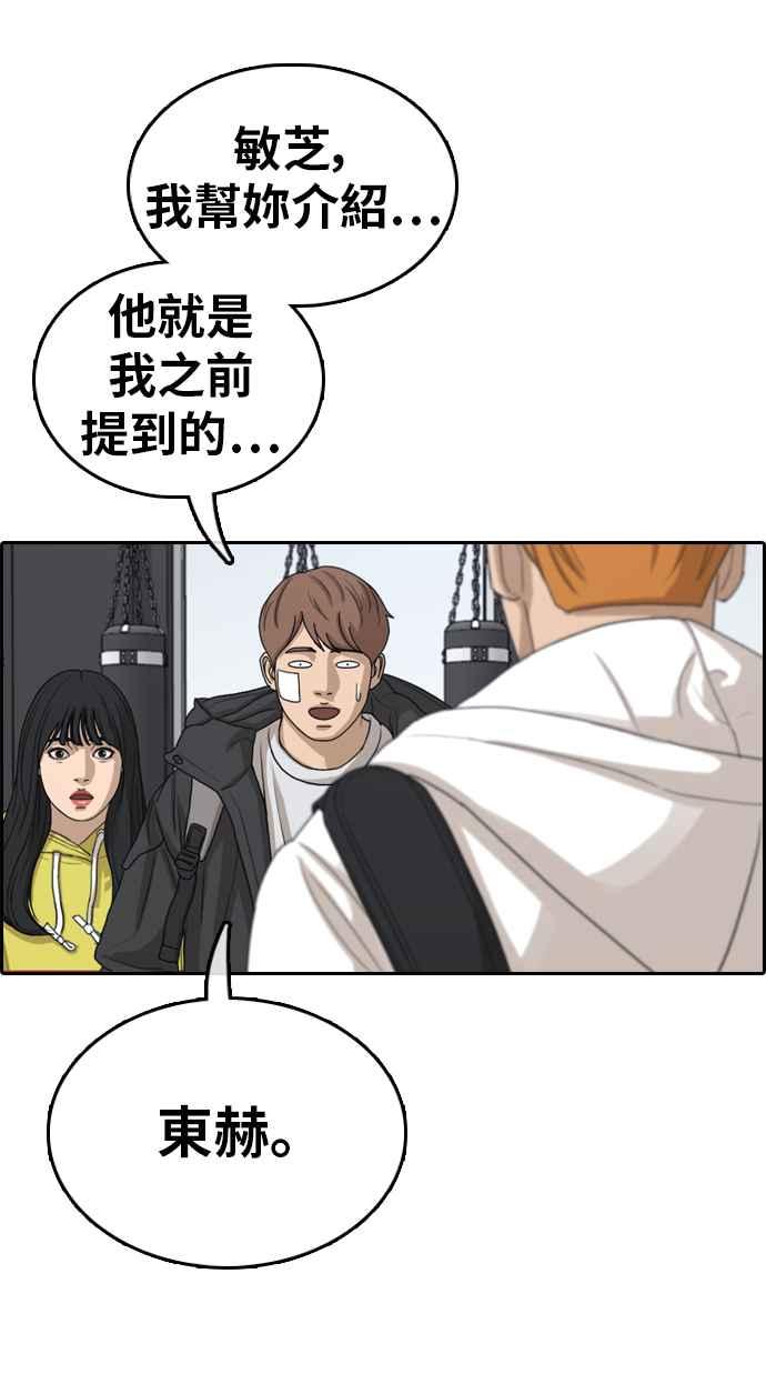 《青春白卷》漫画最新章节[第318话] 搏击 (5)免费下拉式在线观看章节第【64】张图片