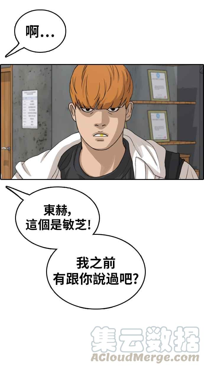 《青春白卷》漫画最新章节[第318话] 搏击 (5)免费下拉式在线观看章节第【65】张图片