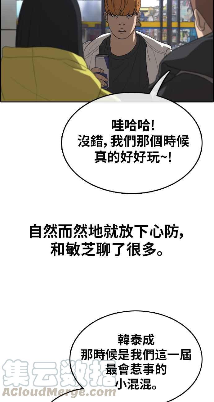 《青春白卷》漫画最新章节[第318话] 搏击 (5)免费下拉式在线观看章节第【69】张图片