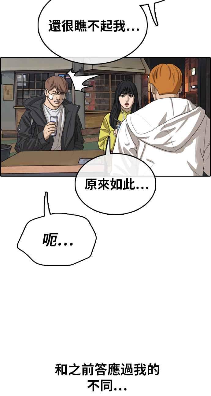 《青春白卷》漫画最新章节[第318话] 搏击 (5)免费下拉式在线观看章节第【70】张图片