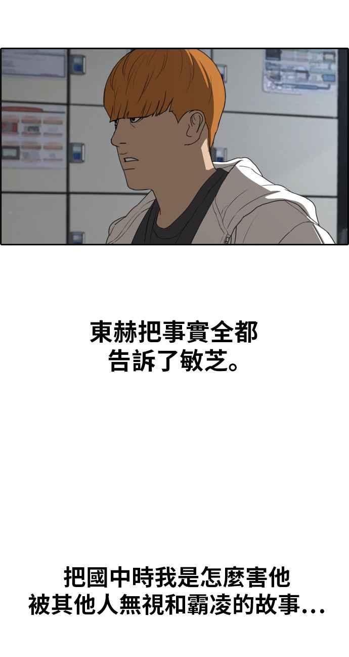 《青春白卷》漫画最新章节[第318话] 搏击 (5)免费下拉式在线观看章节第【71】张图片