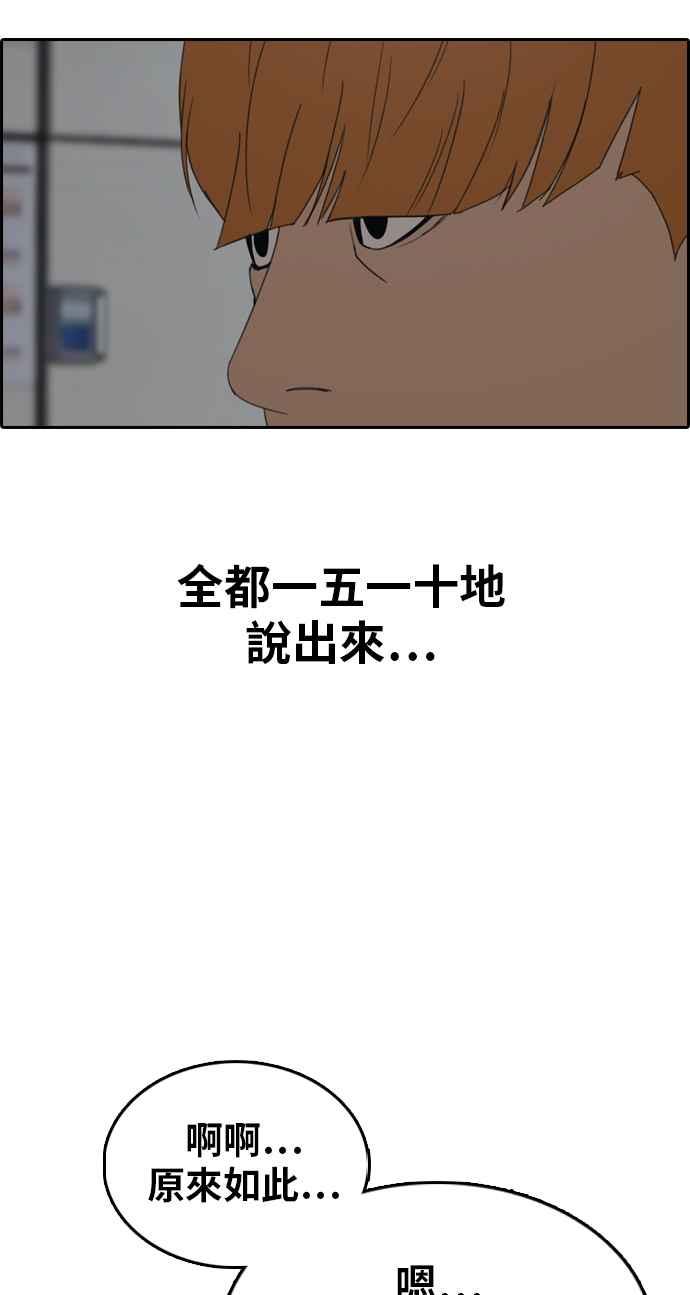 《青春白卷》漫画最新章节[第318话] 搏击 (5)免费下拉式在线观看章节第【72】张图片