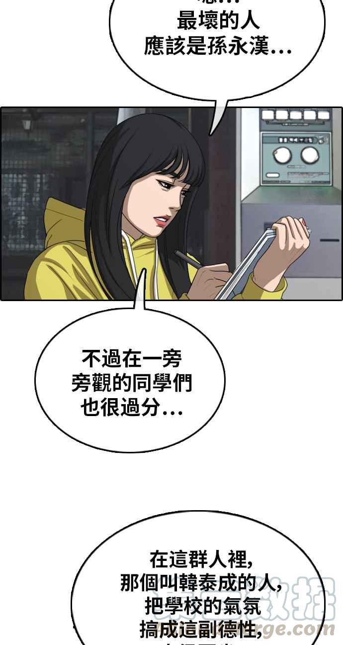 《青春白卷》漫画最新章节[第318话] 搏击 (5)免费下拉式在线观看章节第【73】张图片