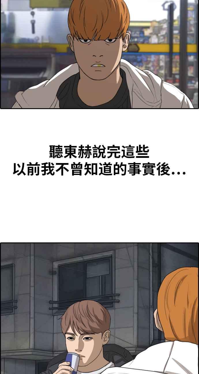 《青春白卷》漫画最新章节[第318话] 搏击 (5)免费下拉式在线观看章节第【75】张图片