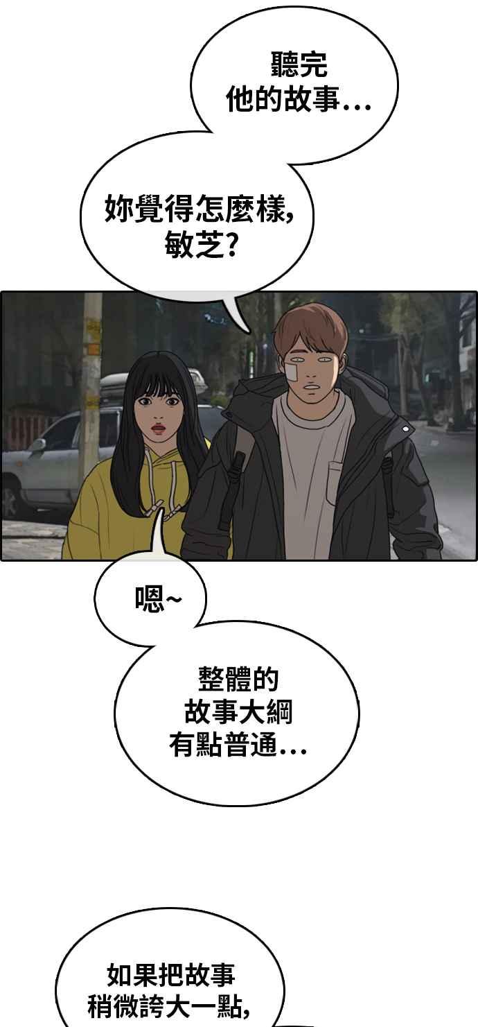 《青春白卷》漫画最新章节[第318话] 搏击 (5)免费下拉式在线观看章节第【78】张图片