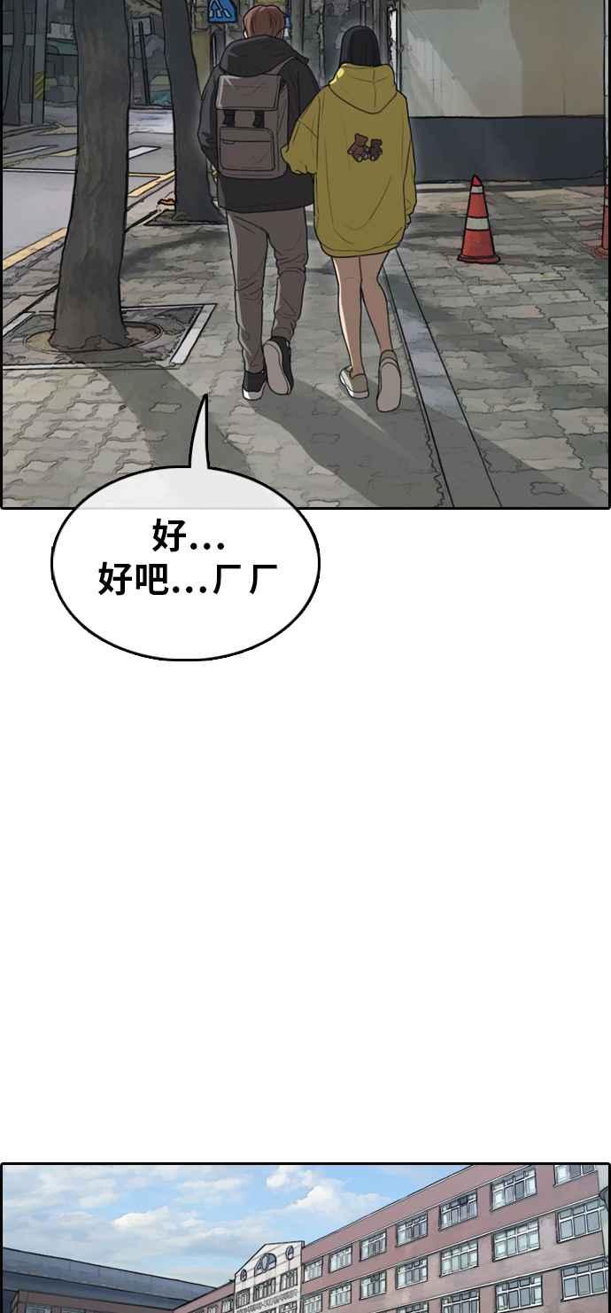 《青春白卷》漫画最新章节[第318话] 搏击 (5)免费下拉式在线观看章节第【82】张图片