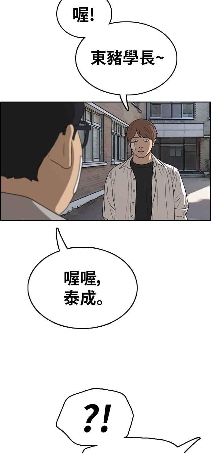 《青春白卷》漫画最新章节[第318话] 搏击 (5)免费下拉式在线观看章节第【84】张图片