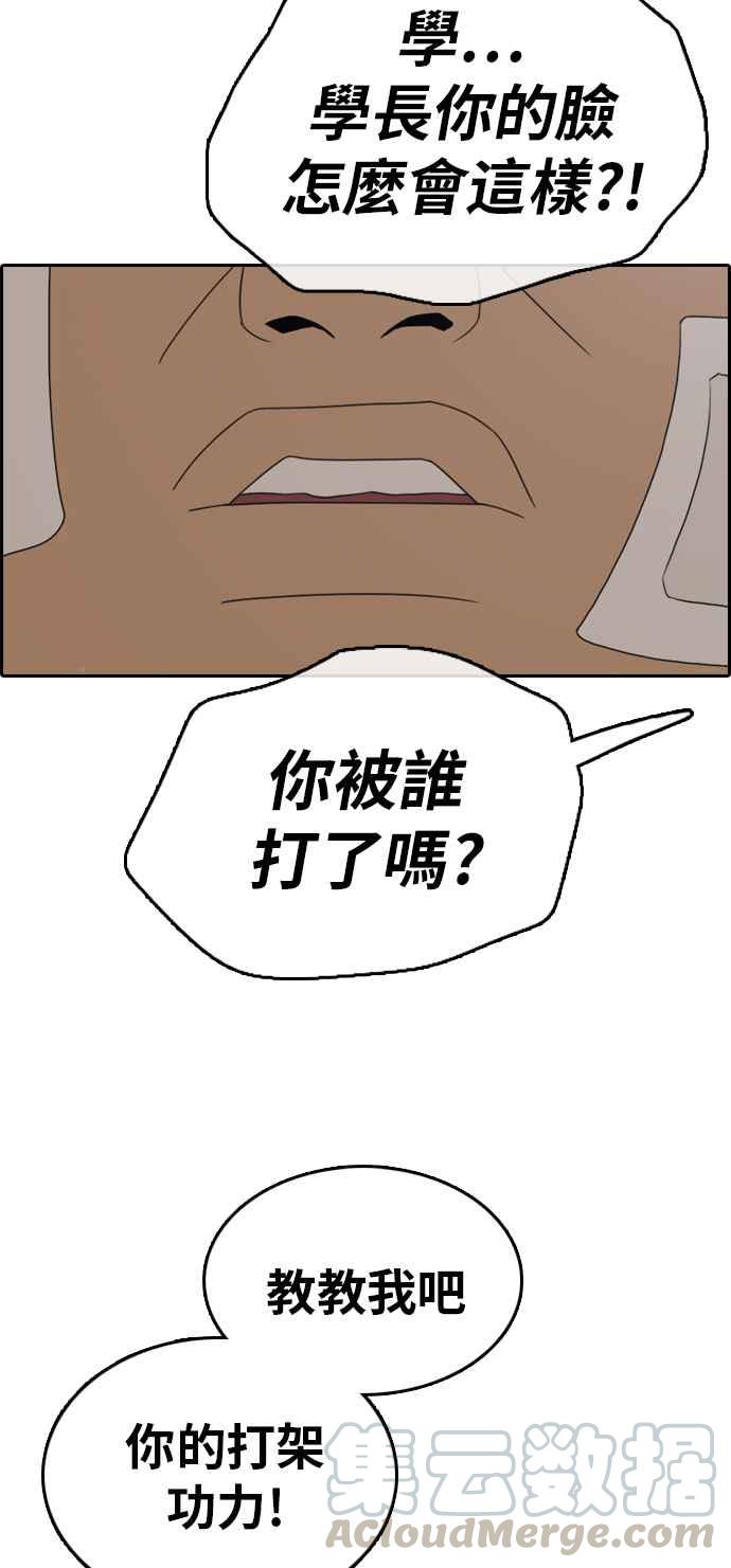 《青春白卷》漫画最新章节[第318话] 搏击 (5)免费下拉式在线观看章节第【85】张图片