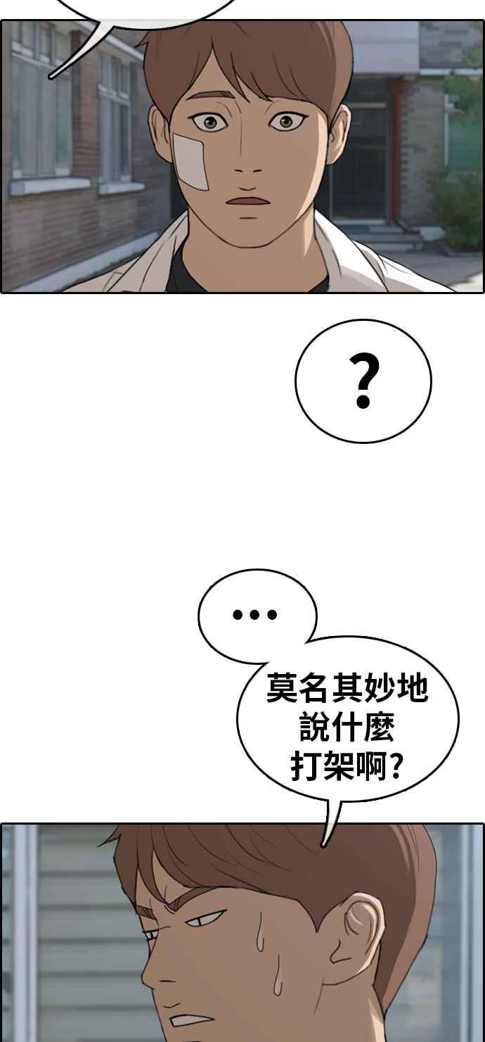 《青春白卷》漫画最新章节[第318话] 搏击 (5)免费下拉式在线观看章节第【86】张图片