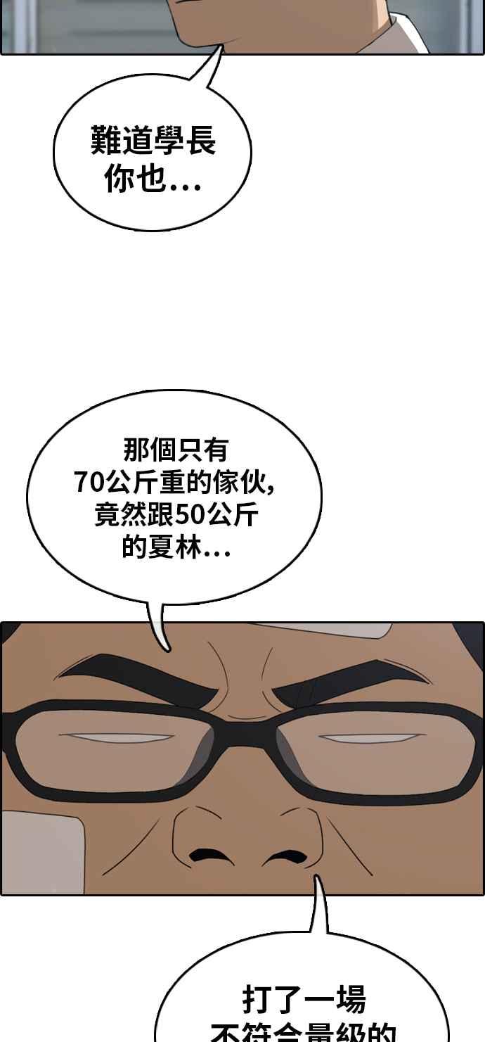 《青春白卷》漫画最新章节[第318话] 搏击 (5)免费下拉式在线观看章节第【87】张图片