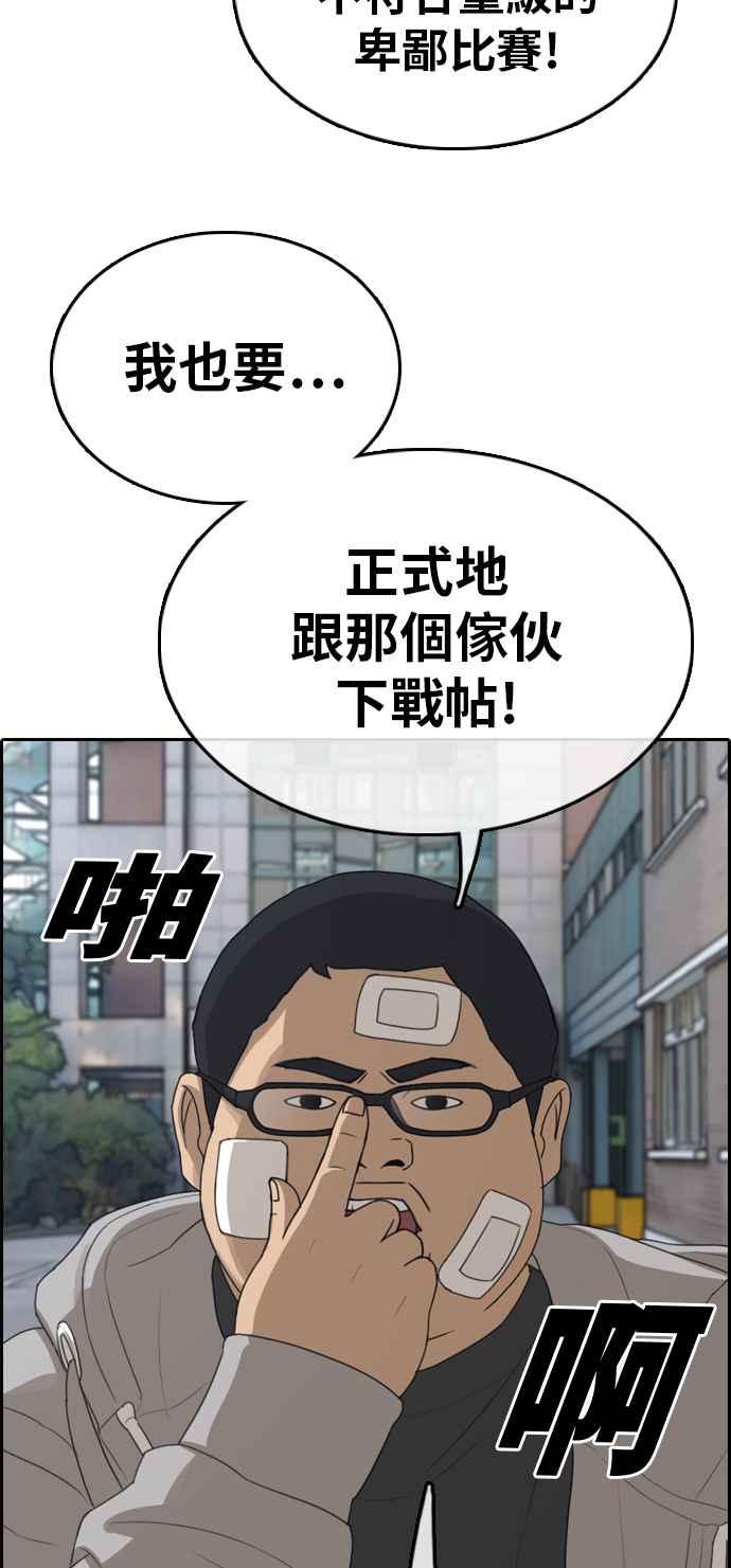 《青春白卷》漫画最新章节[第318话] 搏击 (5)免费下拉式在线观看章节第【88】张图片