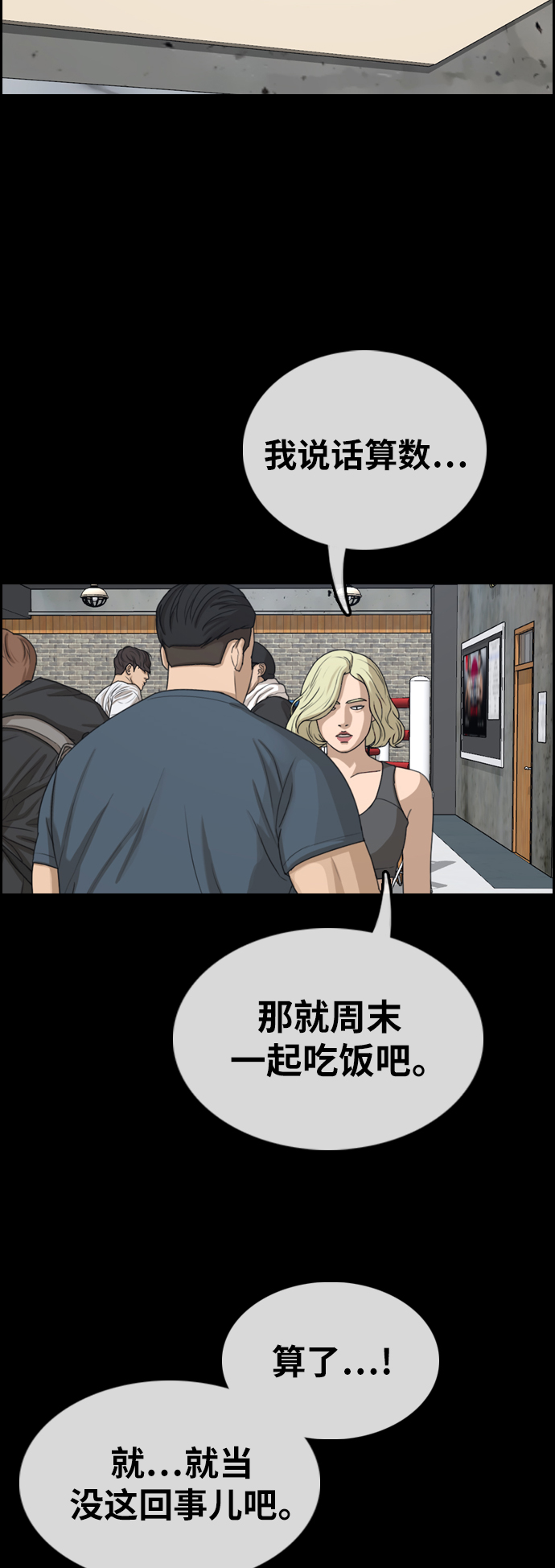 《青春白卷》漫画最新章节[第319话] 特重量级东猪 (1)免费下拉式在线观看章节第【12】张图片