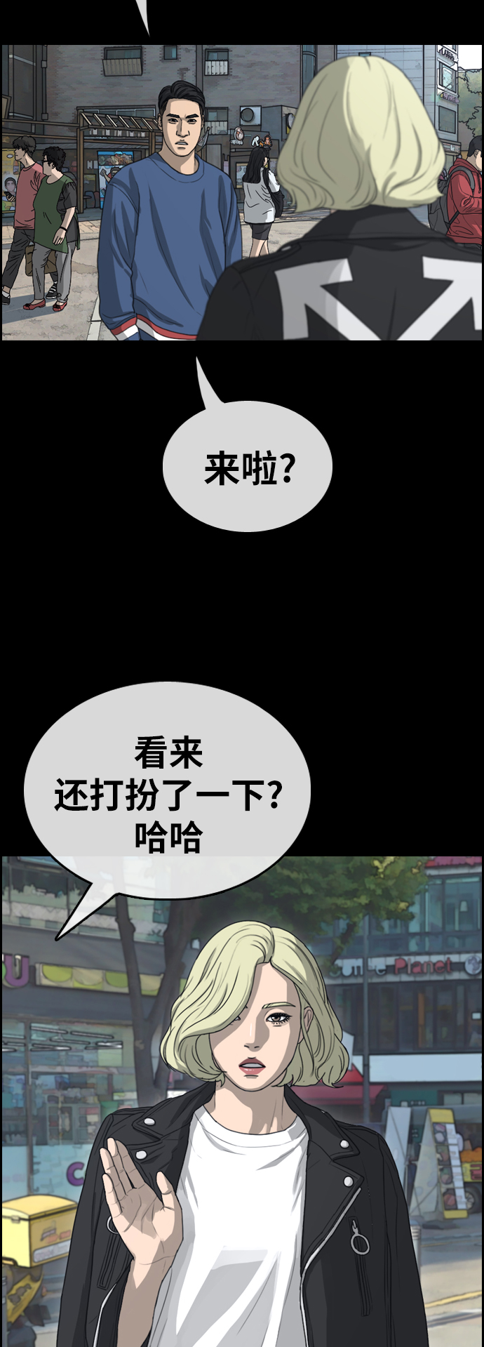 《青春白卷》漫画最新章节[第319话] 特重量级东猪 (1)免费下拉式在线观看章节第【21】张图片