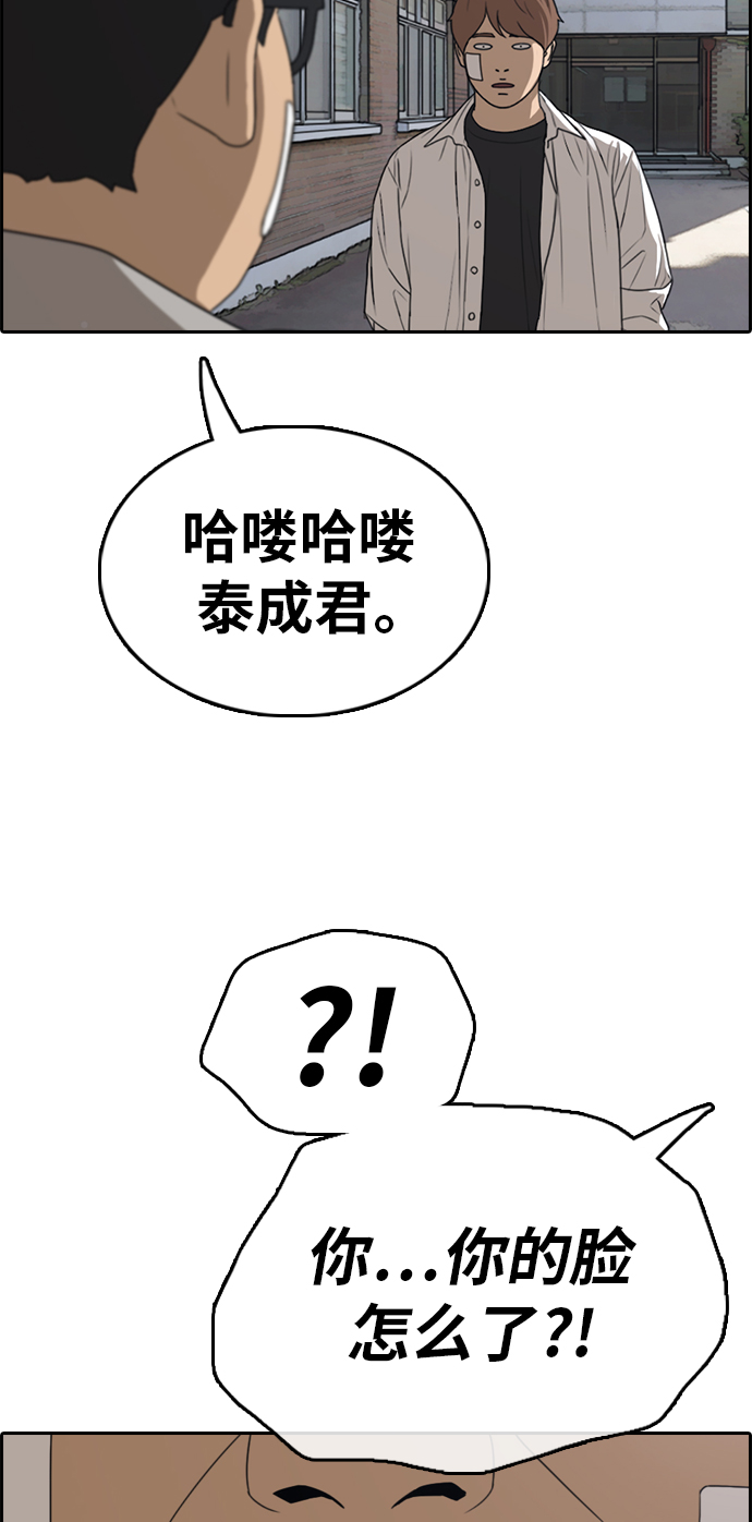 《青春白卷》漫画最新章节[第319话] 特重量级东猪 (1)免费下拉式在线观看章节第【3】张图片