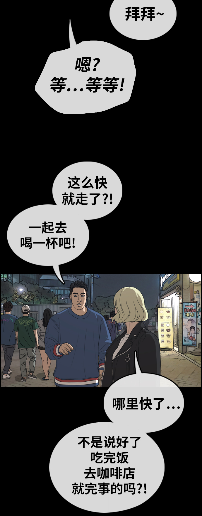 《青春白卷》漫画最新章节[第319话] 特重量级东猪 (1)免费下拉式在线观看章节第【32】张图片