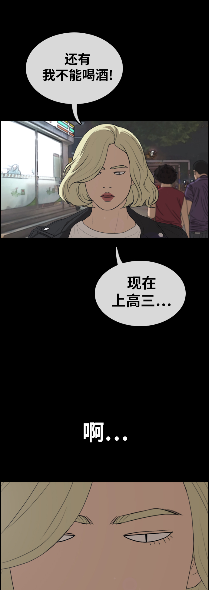 《青春白卷》漫画最新章节[第319话] 特重量级东猪 (1)免费下拉式在线观看章节第【33】张图片