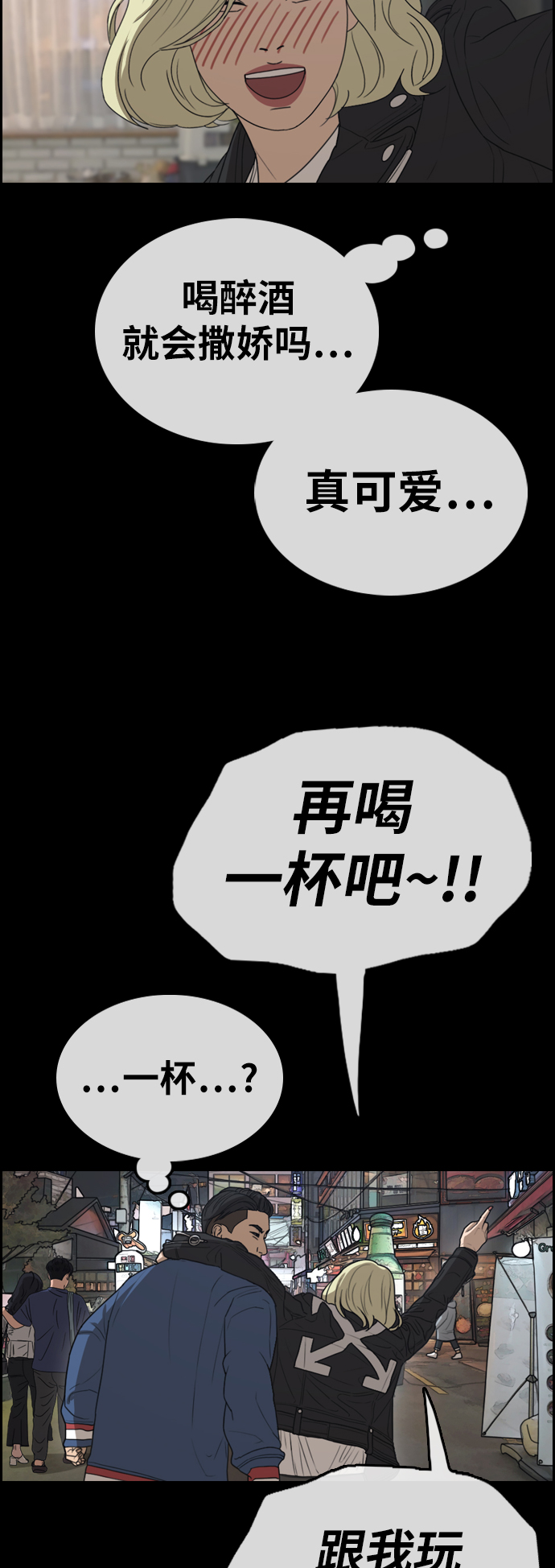 《青春白卷》漫画最新章节[第319话] 特重量级东猪 (1)免费下拉式在线观看章节第【38】张图片