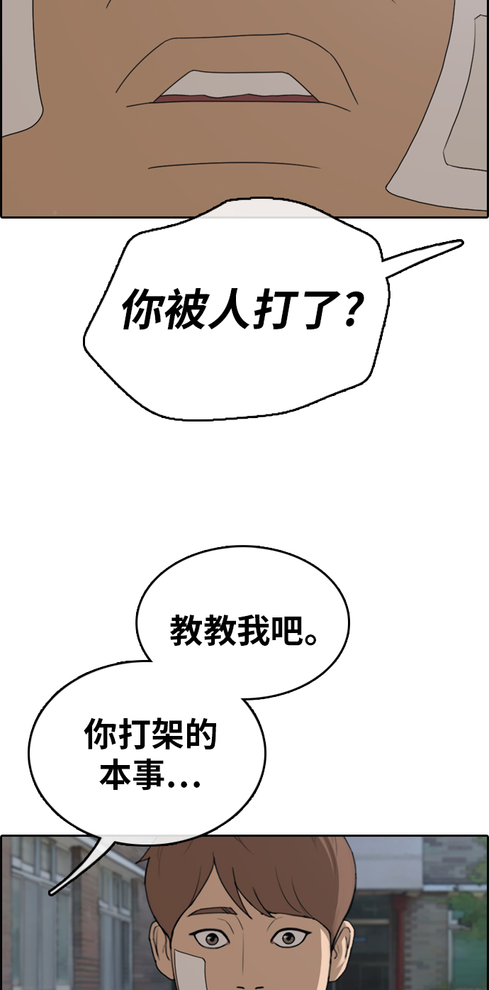 《青春白卷》漫画最新章节[第319话] 特重量级东猪 (1)免费下拉式在线观看章节第【4】张图片