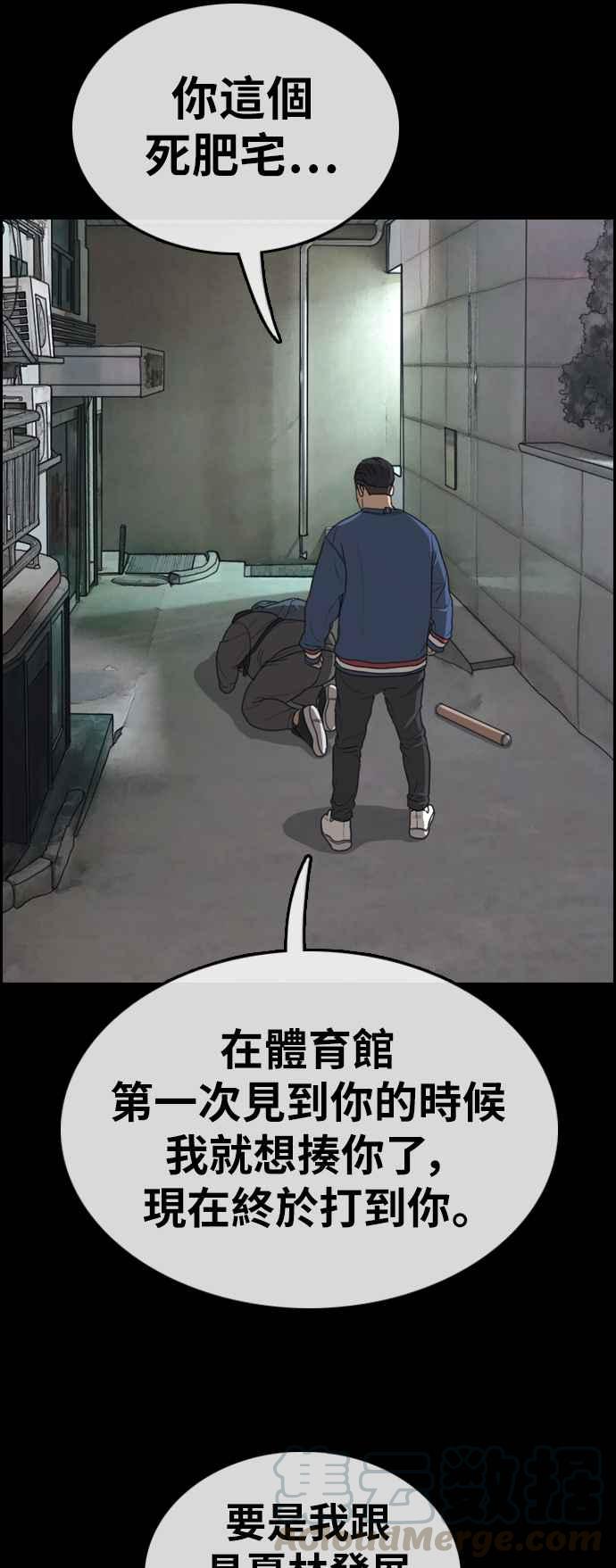 《青春白卷》漫画最新章节[第319话] 特重量级东猪 (1)免费下拉式在线观看章节第【53】张图片