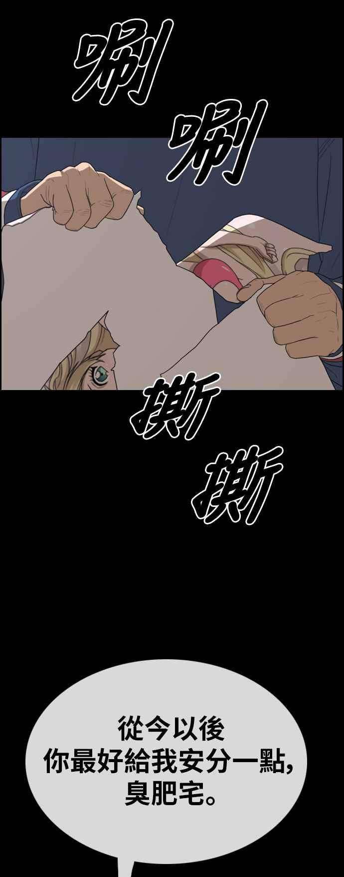 《青春白卷》漫画最新章节[第319话] 特重量级东猪 (1)免费下拉式在线观看章节第【62】张图片