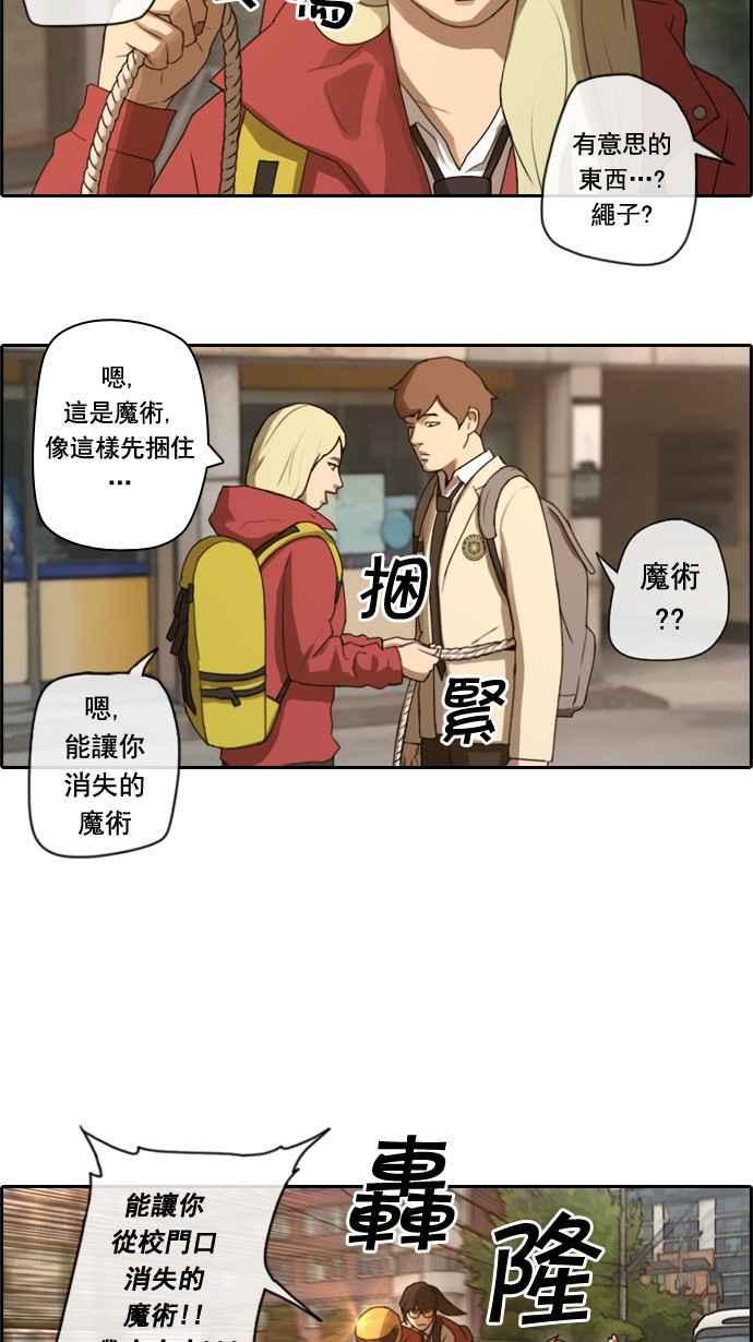 《青春白卷》漫画最新章节[第32话] 警告免费下拉式在线观看章节第【14】张图片