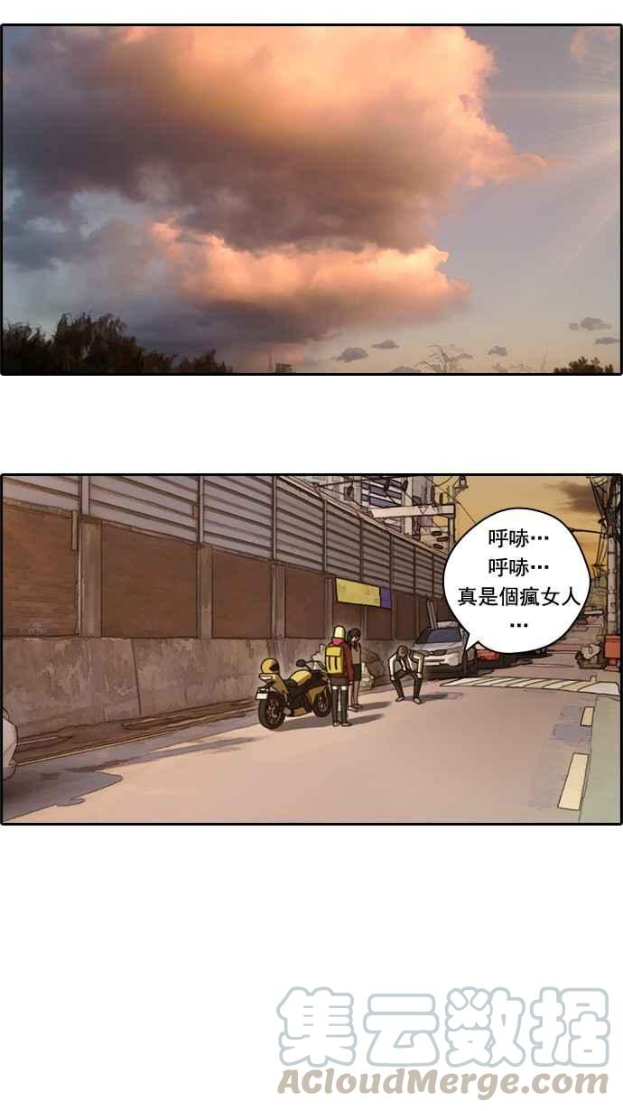 《青春白卷》漫画最新章节[第32话] 警告免费下拉式在线观看章节第【16】张图片